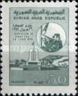 9th Anniversary of Al Kuneitra liberation