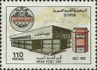 Arab Post Day