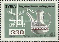 33rd Intl. Damascus Fair