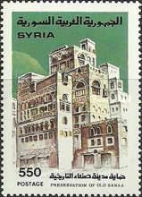 Restoration of San’a, Yemen Arab Republic.