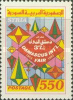 37th Damascus Intl. Fair