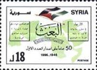 The 50th Anniversary of "Al-Baath"