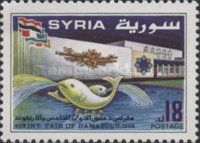 The 45th International Fair, Damascus