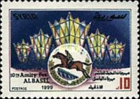 The 10th Anniversary of Friendship Festival "Al Basel"