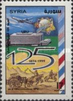 125th Anniversary of Universal Postal Union (UPU)