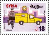 Arab Post Day
