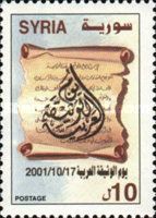 Arab Document Day