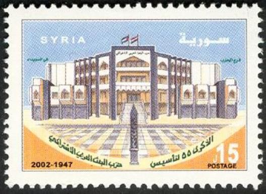 The Anniversary of the birth of Al-Baath Party