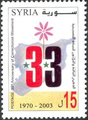 33rd Anniversary of the Correctionist Movement