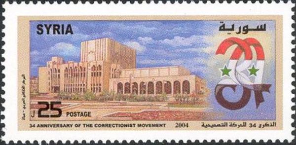 34th Anniversary of the Correctionist Movement