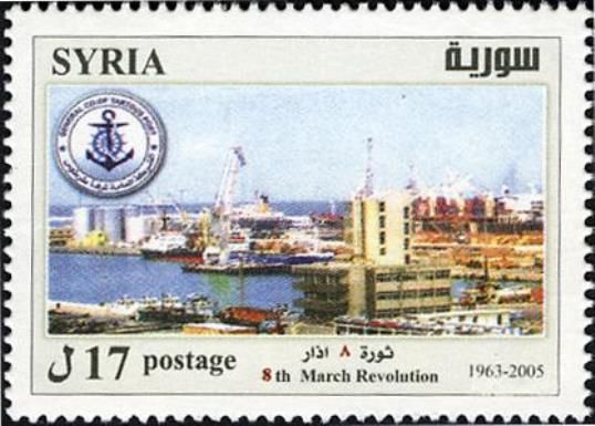 42nd Anniversary of 8th March Revolution