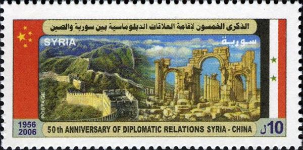 50th Anniversary of the Diplomatic Relations Syria - China