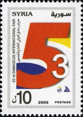 53rd Damascus International Fair