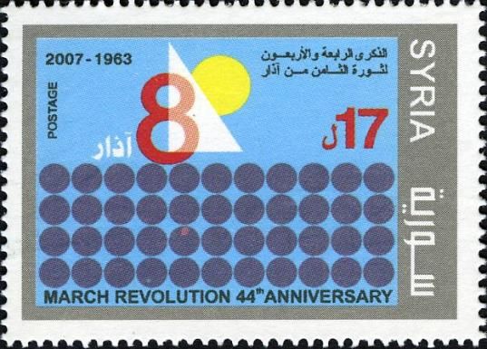 44th Anniversary of 8th March Revolution