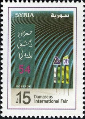 54th Damascus International Fair