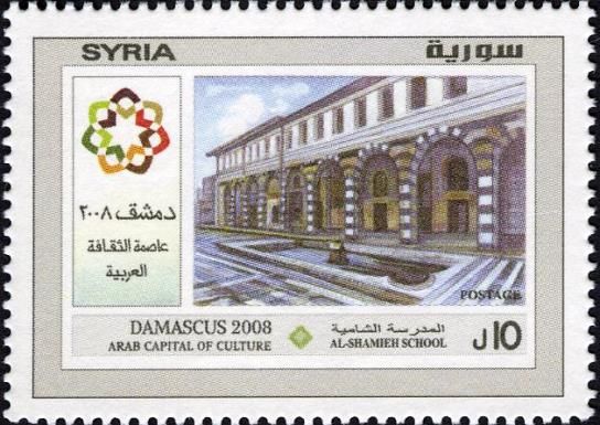 Damascus, Al-Shamieh school