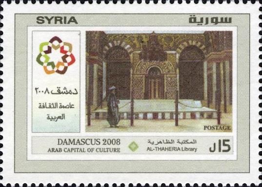 Damascus, Al-Thaheria library