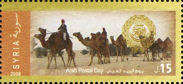 Arab Post Day