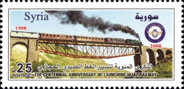 Centennial Anniversary of Launching Hijaz Railway