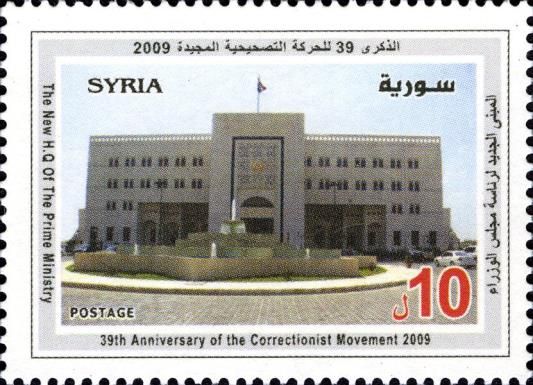 39th Anniversary of the Correctional Movement 2009