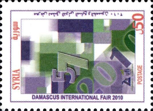 Damascus International Fair