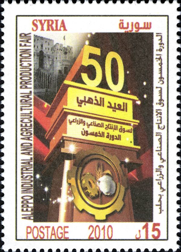 Aleppo Industrial & Agricultural Production Fair