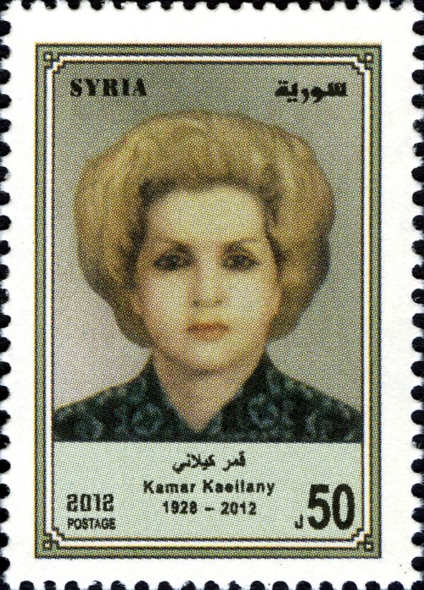 Kamar Kaeilany (1928-2012)