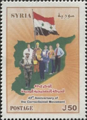 43th Anniversary of Corrective Movement