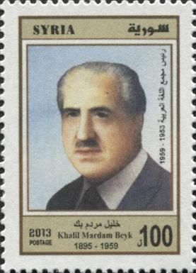 Khalil Mardam Beyk