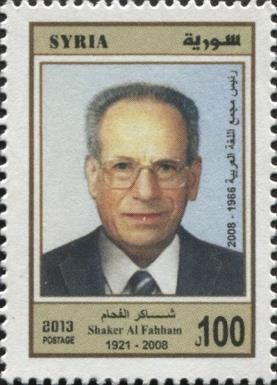 Shaker Al Fahham