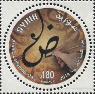 Arabic Language Day