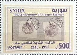 Centenary of First Syrian Postage Stamp (Aleppo Provisional)