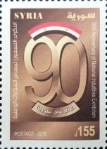 90th Anniversary of the National Industries Exhibition