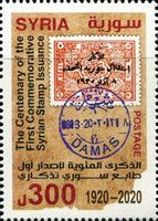 First Independent Syria Postage Stamps Centenary