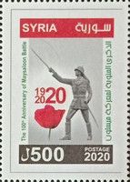 Battle of Maysalun, Centenary