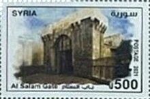 Al-Salam Gate