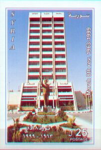 March 8 Revolution, 36th Anniv.