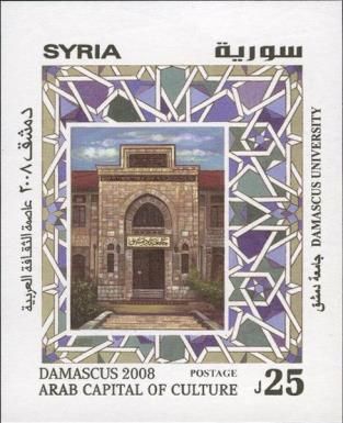 Damascus Univercity