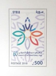60th Damascus International Fair