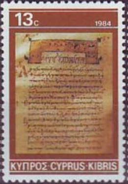 Beginning of the Gospel according to St. Mark