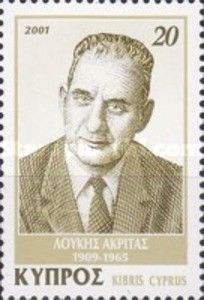 Loukis Akritas (writer, politician) - (1909-1965)