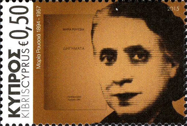 Personalities - Maria Rousia (1894-1957)