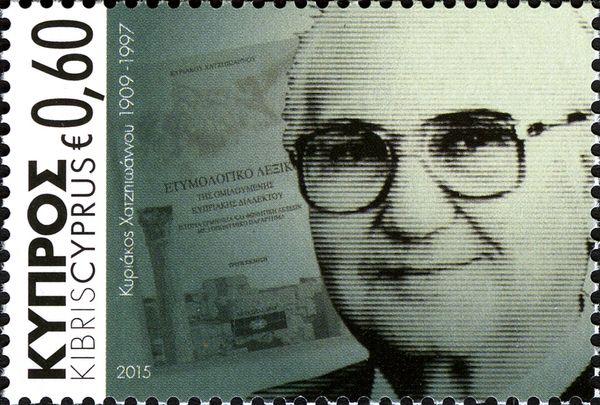 Personalities - Kyriakos Hadjioannou (1909-1997)