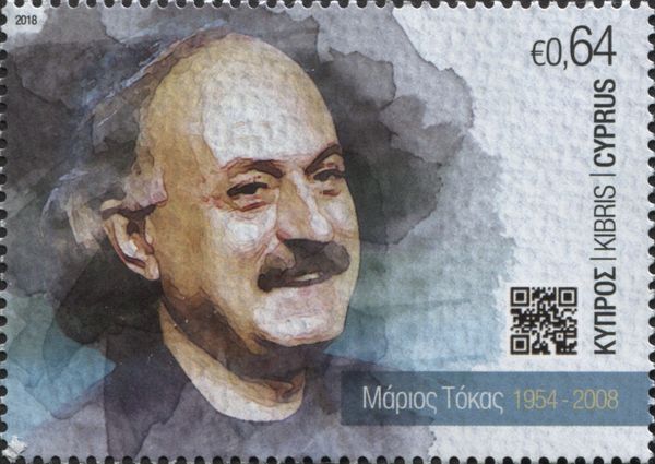 Marios Tokas, 10th Death Anniversary