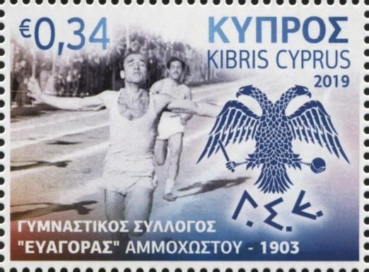 “Evagoras Ammohostos” Athletic Association