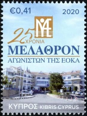 25th Anniversary of Melathron Agoniston EOKA Veterans Group