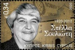 Stella Soulioti(1920-2012), Attorney General