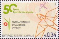 50th anniversary of the Cyprus Cancer Association