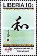 Japanese Letter