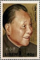 Deng Xiaoping